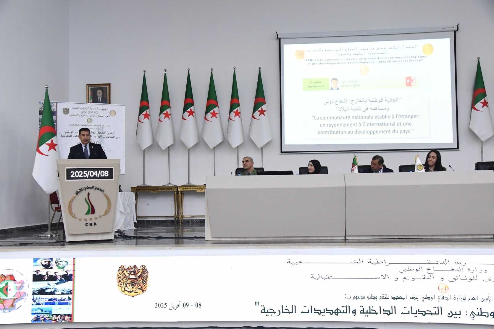 وزارة الدفاع الوطني