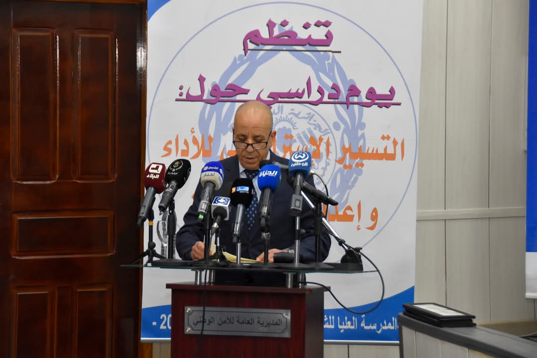 المديرية العامة للأمن الوطني تنظم يوماً دراسياً حول "التسيير بالأهداف وإدارة الأداء باعتماد لوحة القيادة".