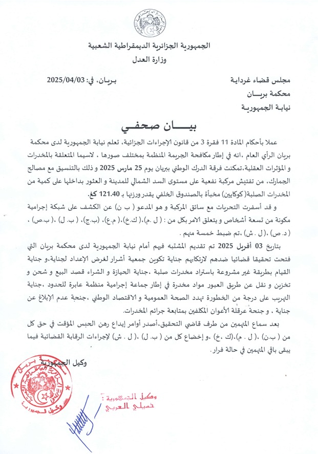 محكمة بريان غرداية