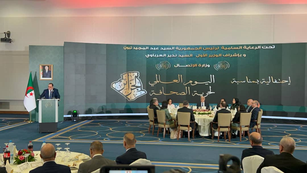 وزارة الاتصال 