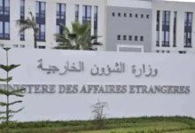 وزارة الخارجية